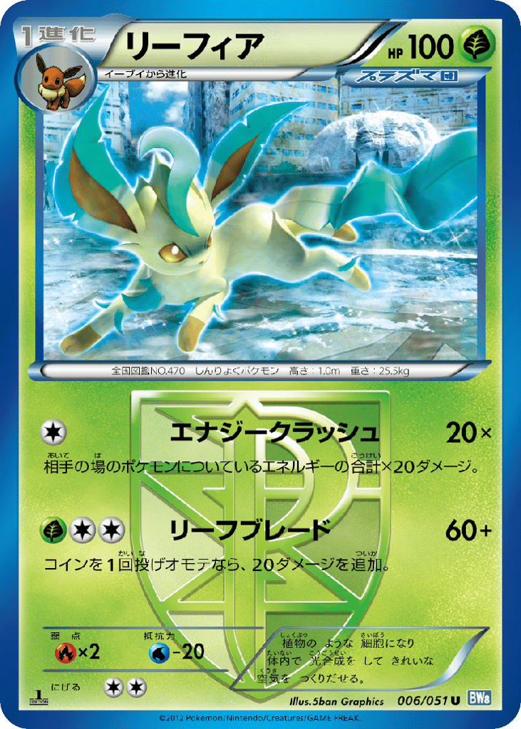 Leafeon (Team Plasma)