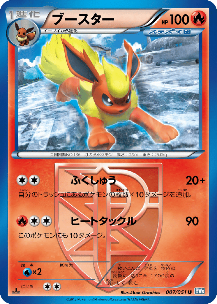 Flareon (Team Plasma)