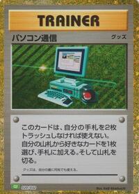 Computer Search