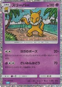 Hypno