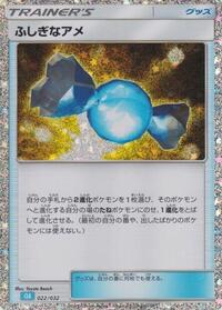 Rare Candy (CLB)