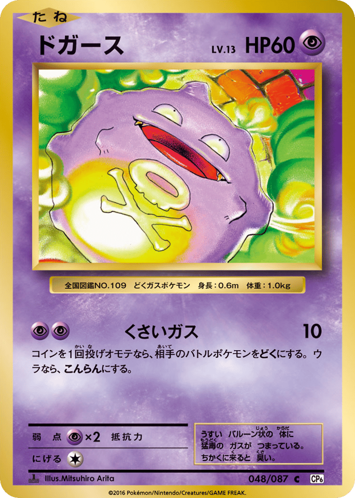 ドガース