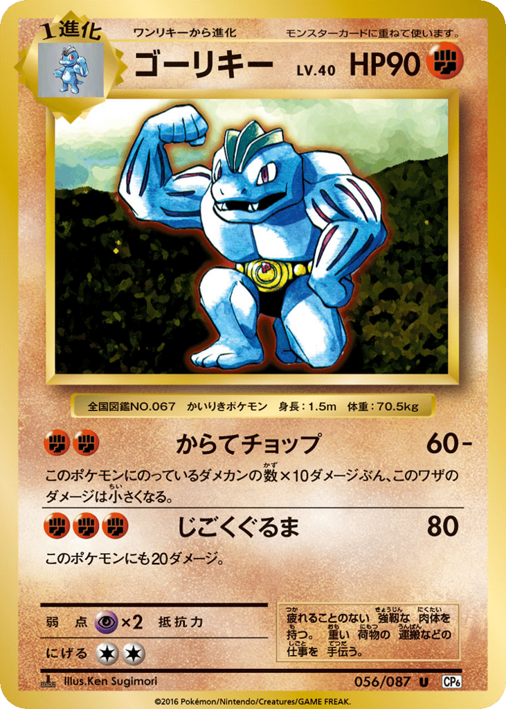 ゴーリキー