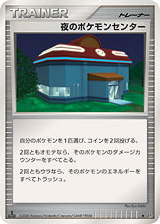 Night Pokemon Center
