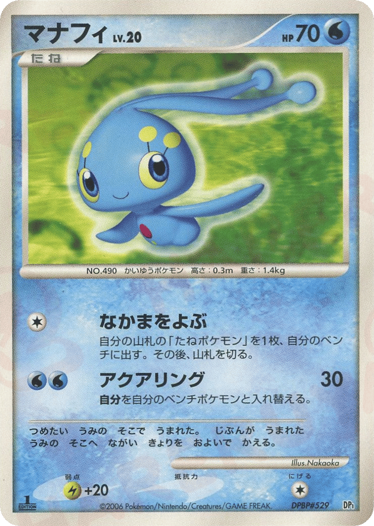 マナフィ