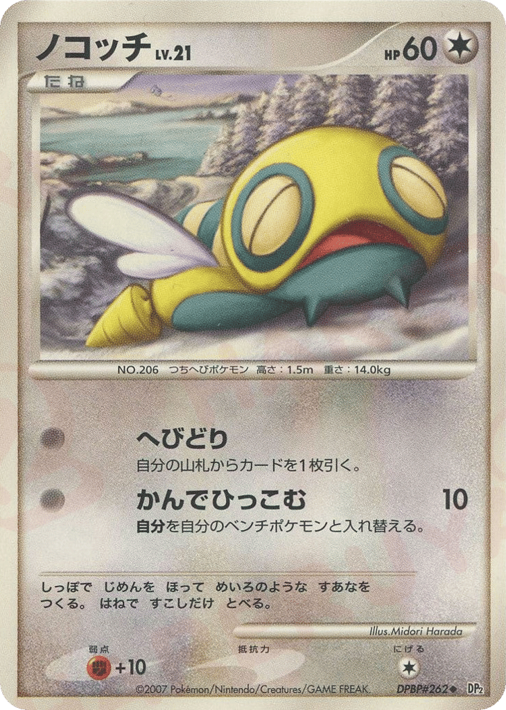 ノコッチ