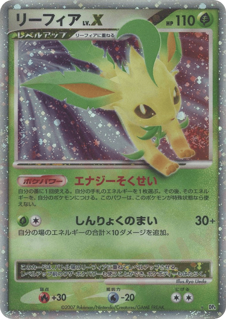 Leafeon LV.X
