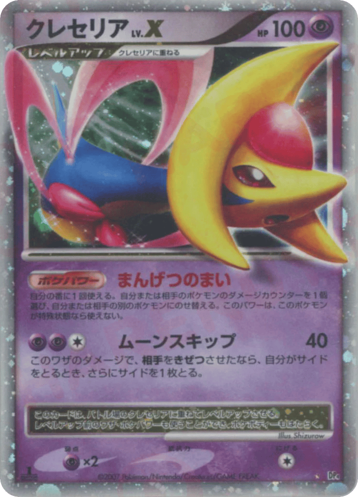 Cresselia LV.X