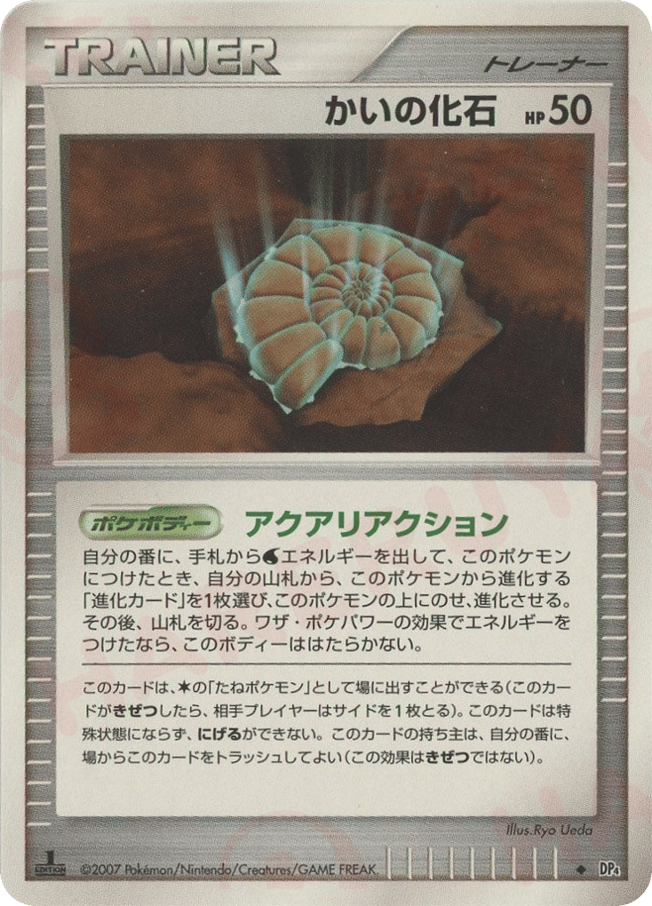 Helix Fossil