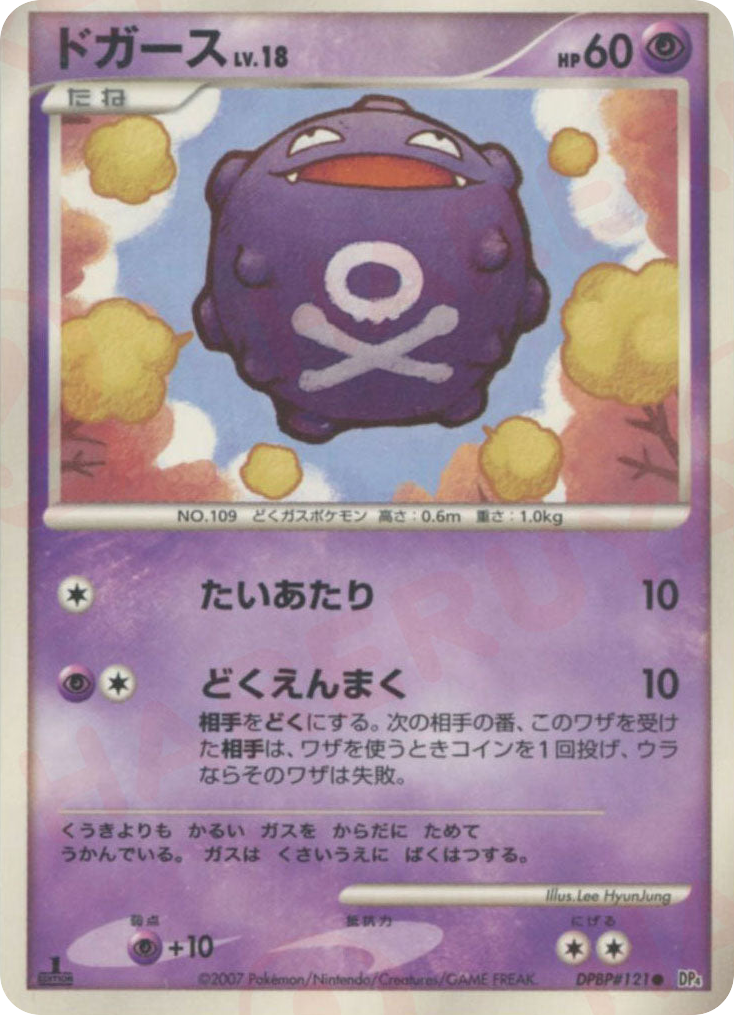 ドガース