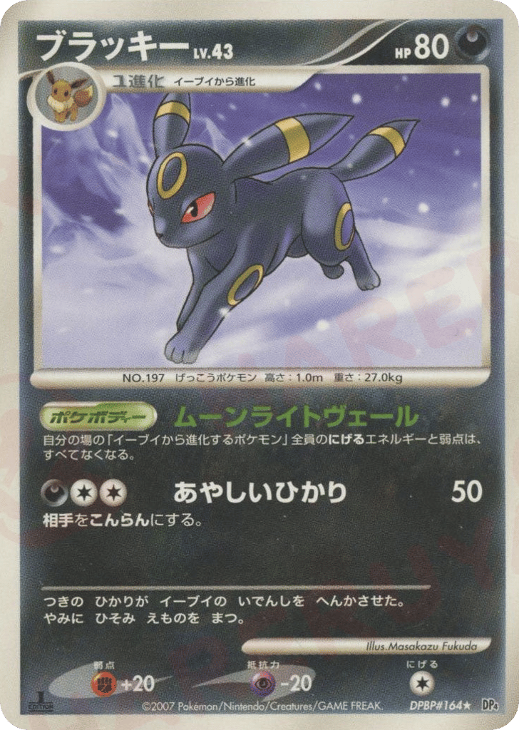ブラッキー