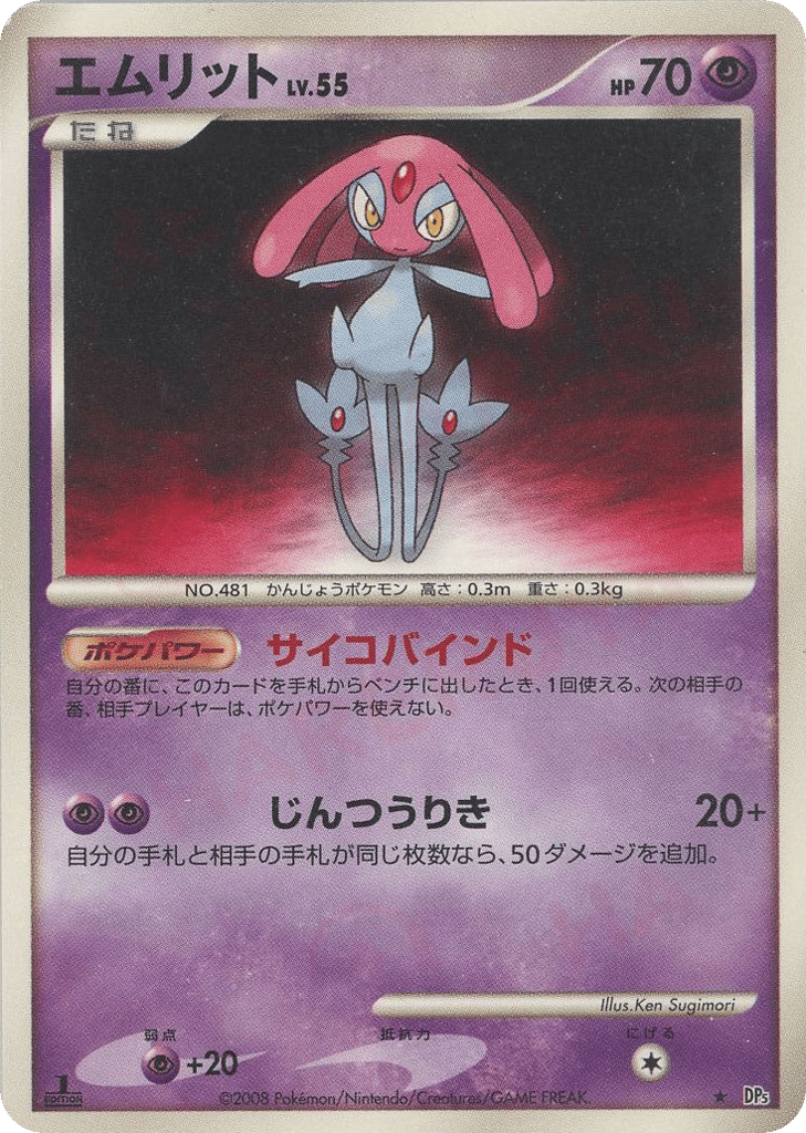Mesprit