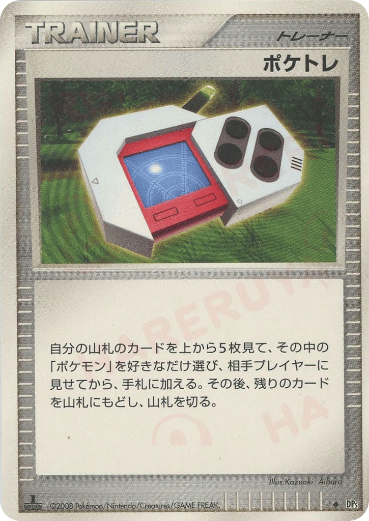 Poke Radar