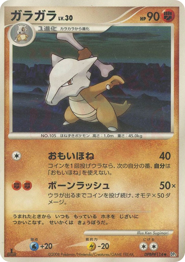 ガラガラ