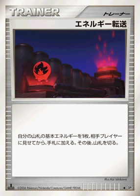 Energy Search