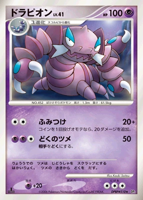 Drapion