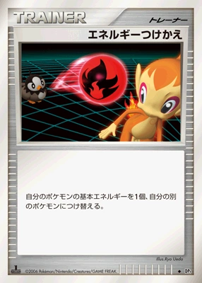 Energy Switch