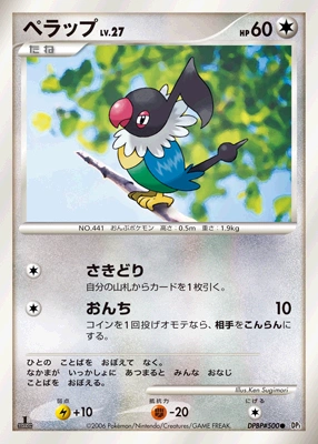 Chatot