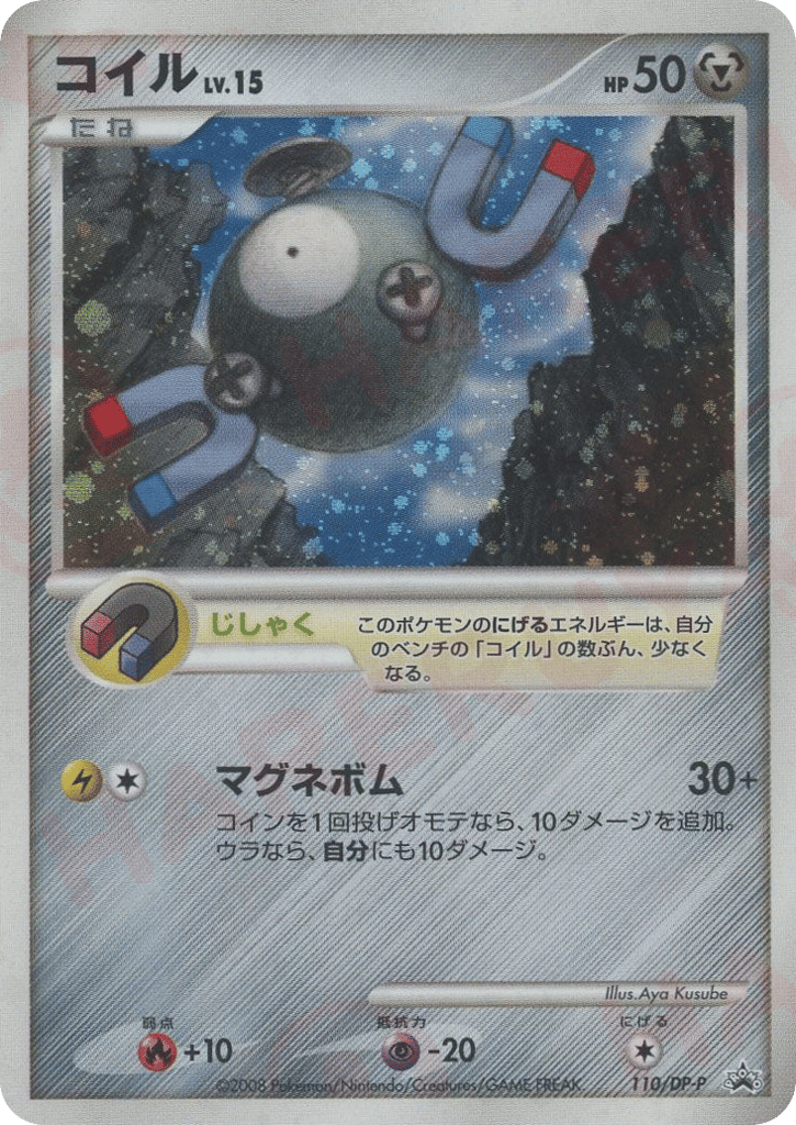 コイル