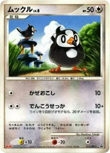 ムックル