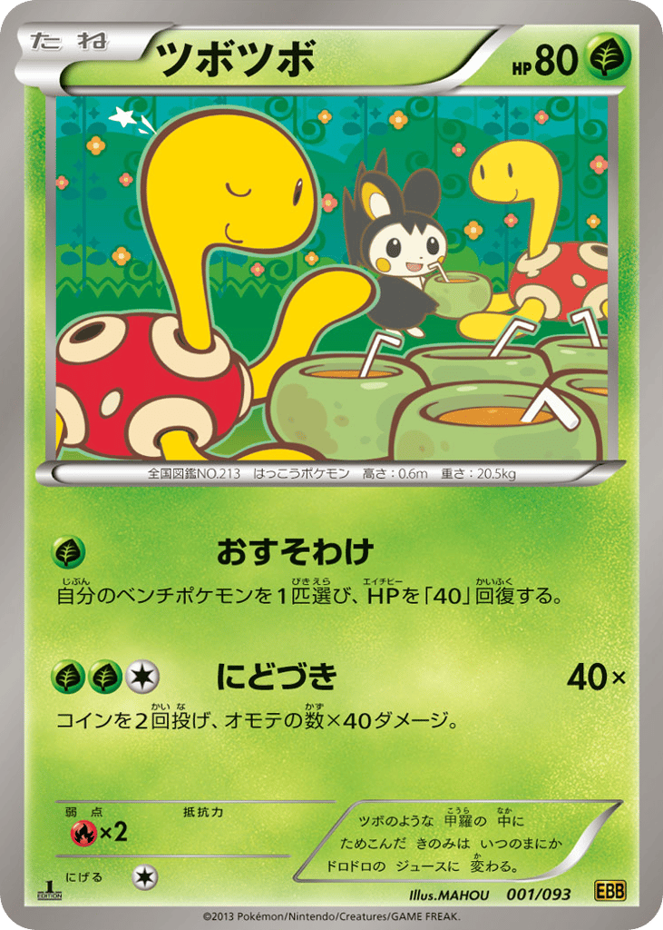 Shuckle (Mirror Holo)