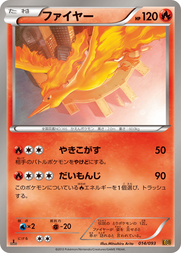 Moltres (Mirror Holo)