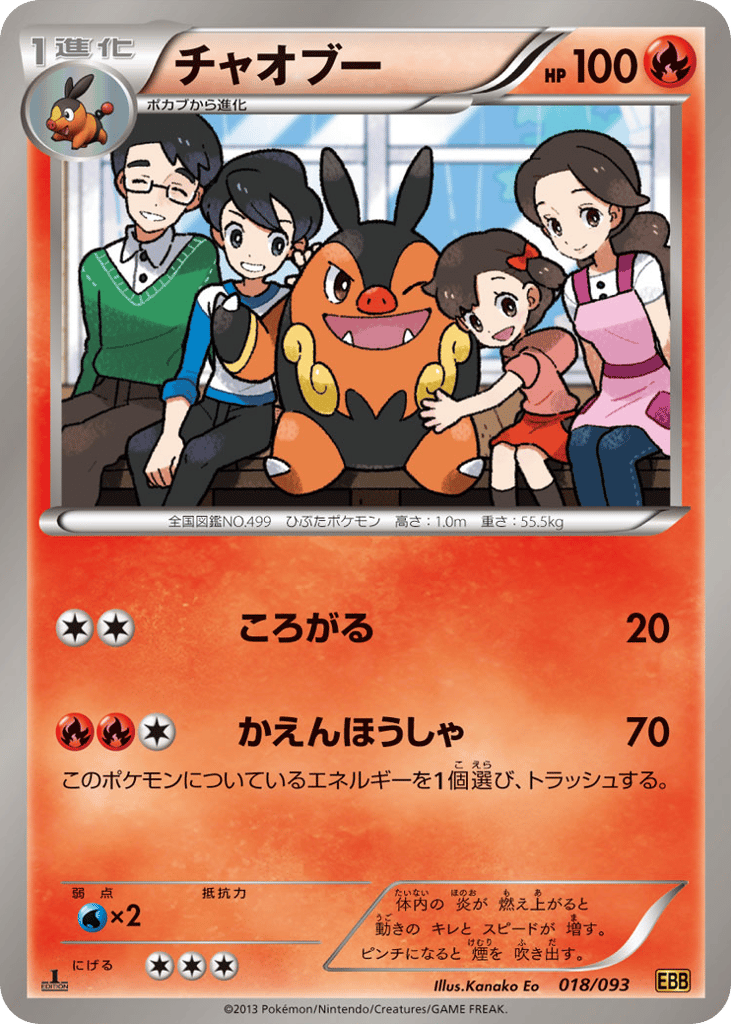 Pignite (Mirror Holo)