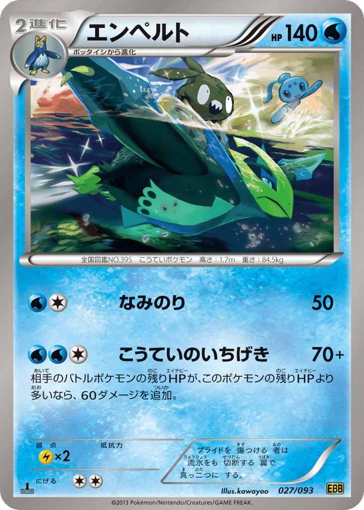 Empoleon (Mirror Holo)