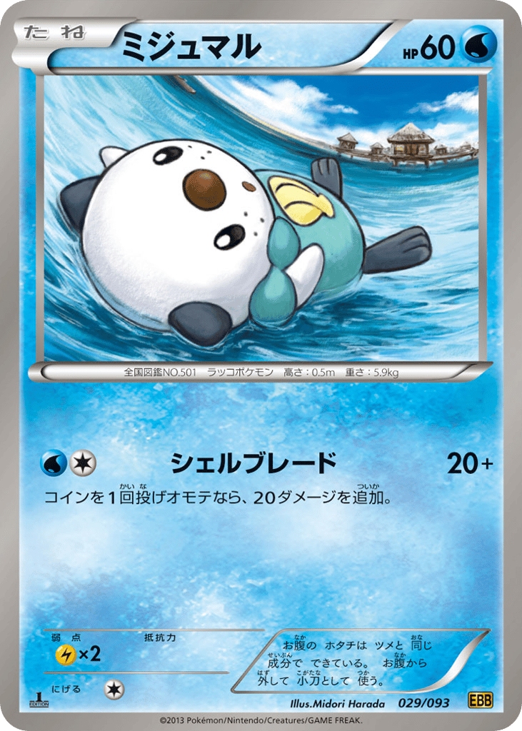 Oshawott (Mirror Holo)