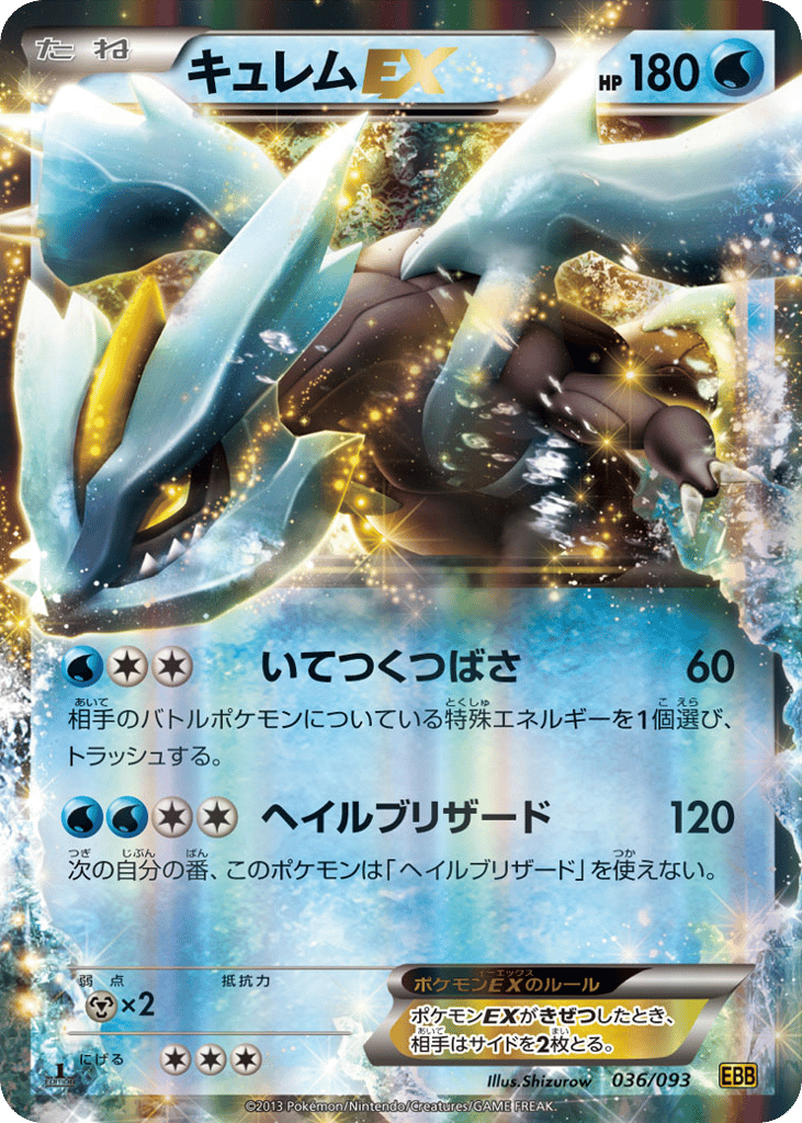 Kyurem EX