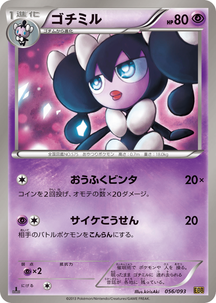 Gothorita (Mirror Holo)