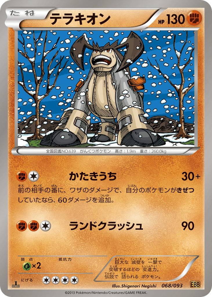 Terrakion (Mirror Holo)