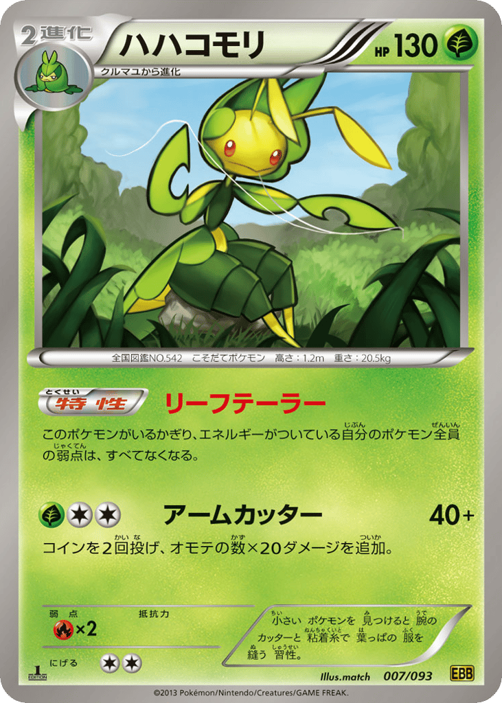 Leavanny (Mirror Holo)