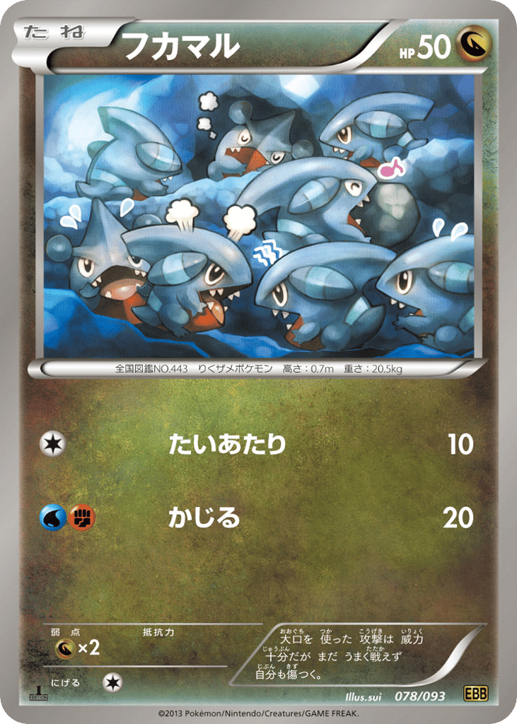 Gible (Mirror Holo)