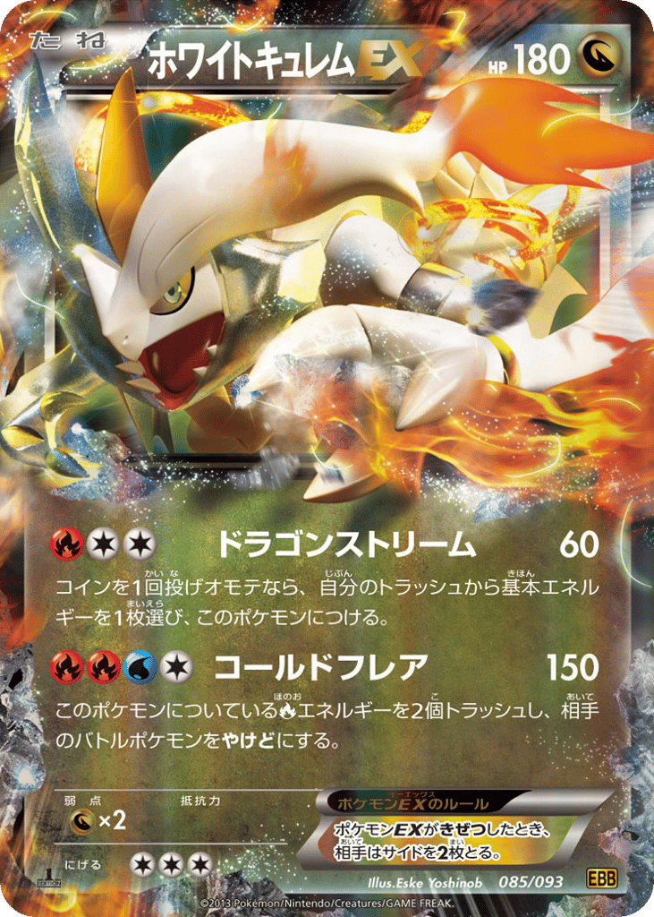 White Kyurem EX