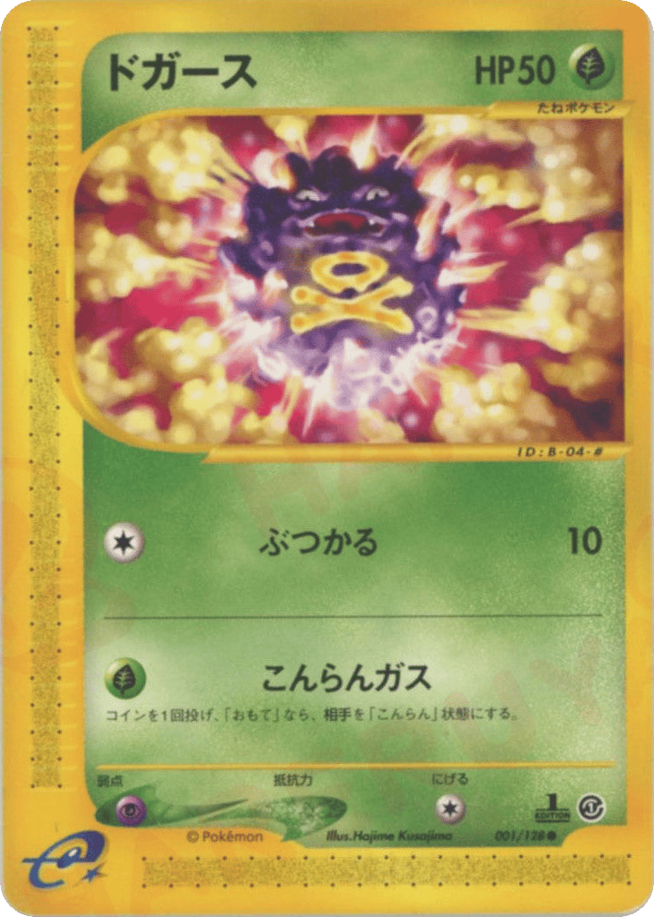 ドガース
