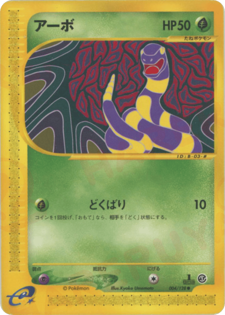 アーボ
