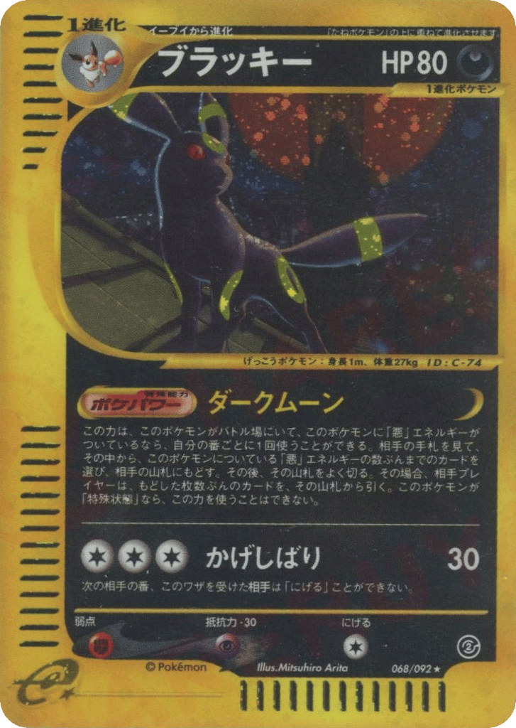 ブラッキー