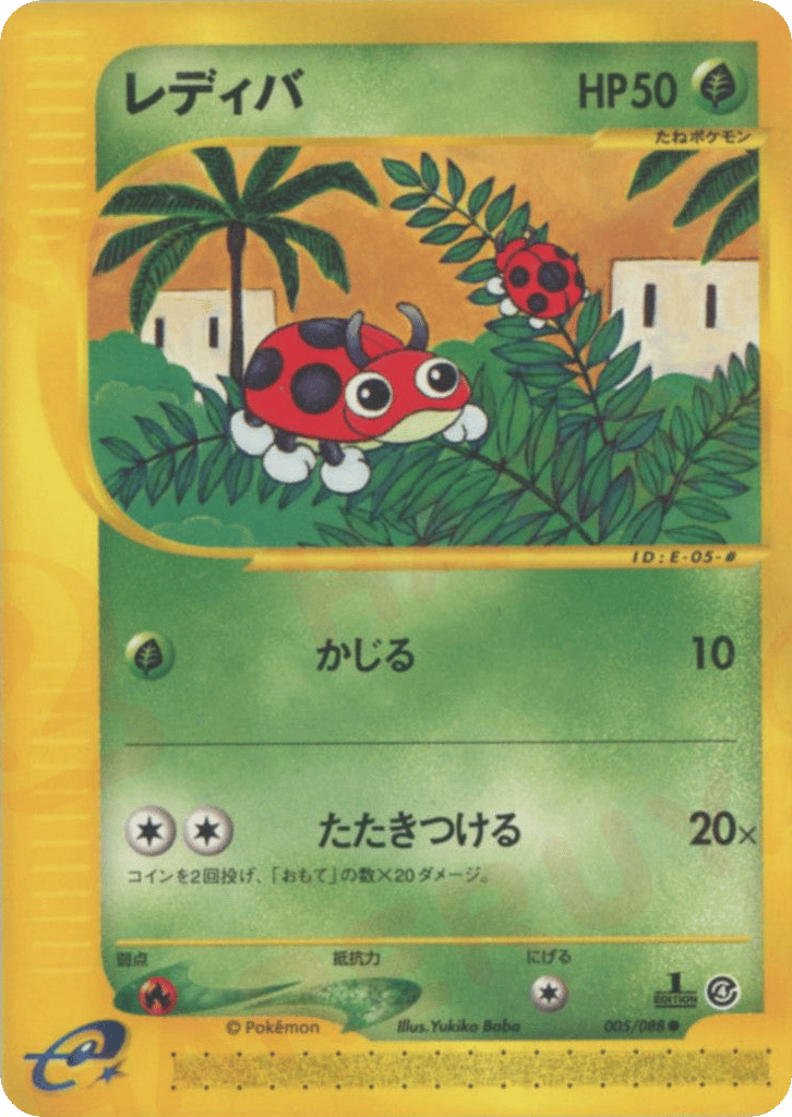 レディバ