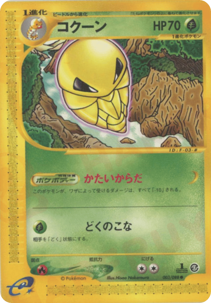 コクーン