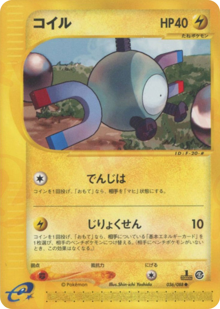 コイル
