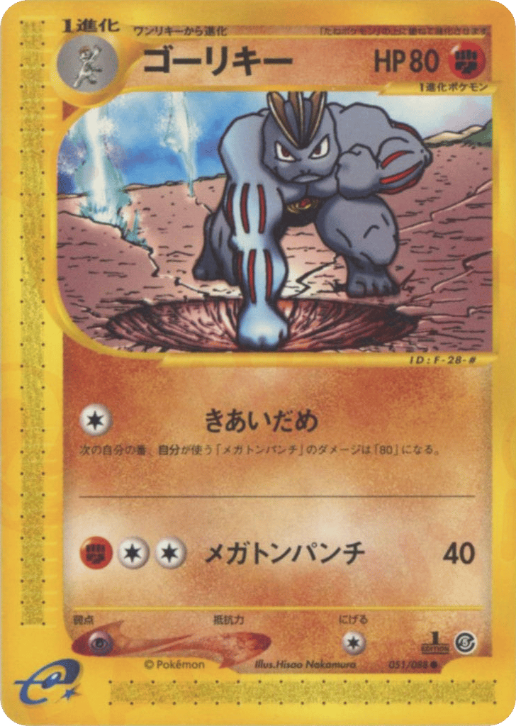 ゴーリキー