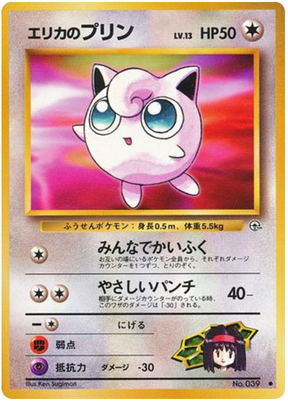 エリカのプリン