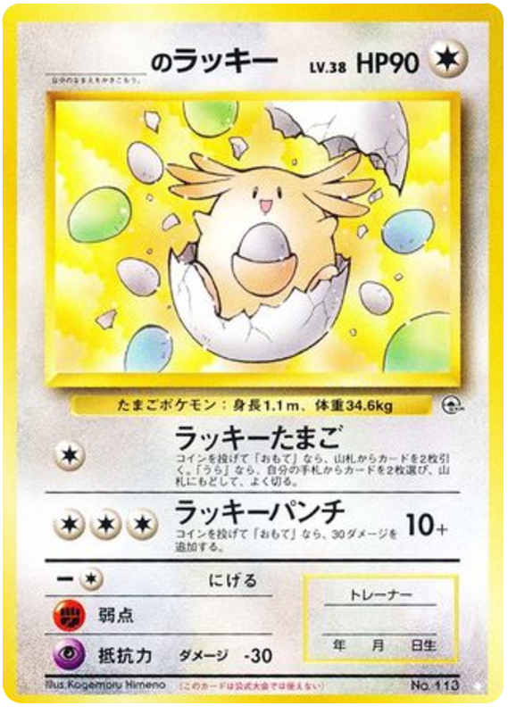 _のラッキー