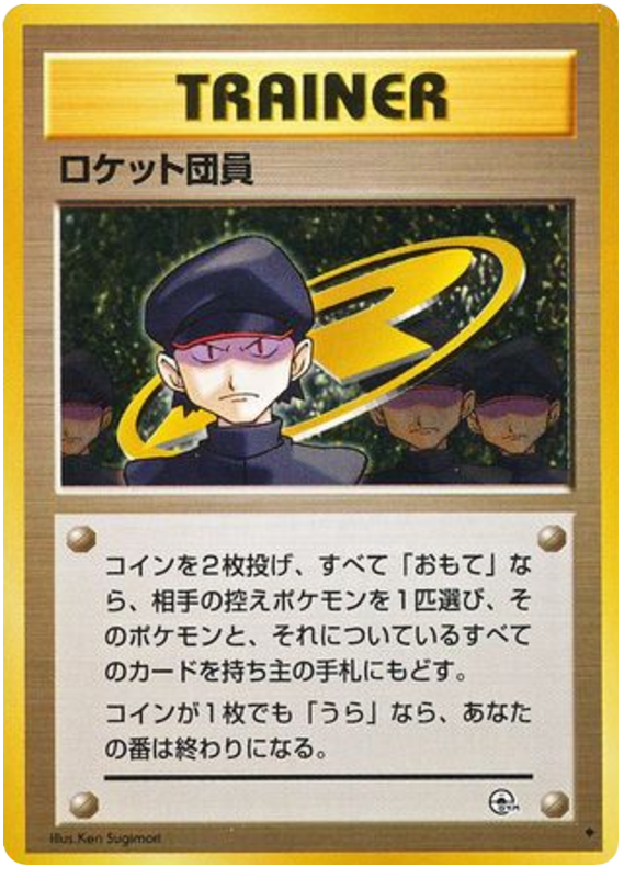 Minion of Team Rocket