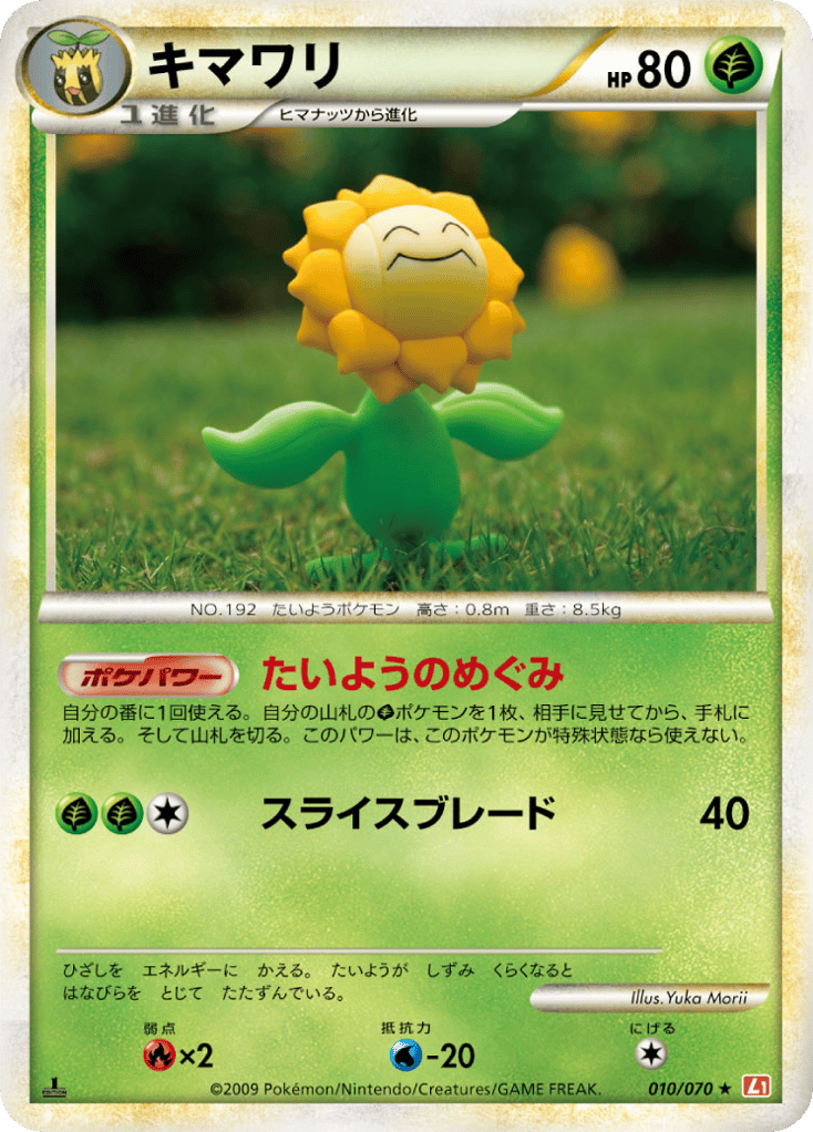 Sunflora (Mirror Holofoil)