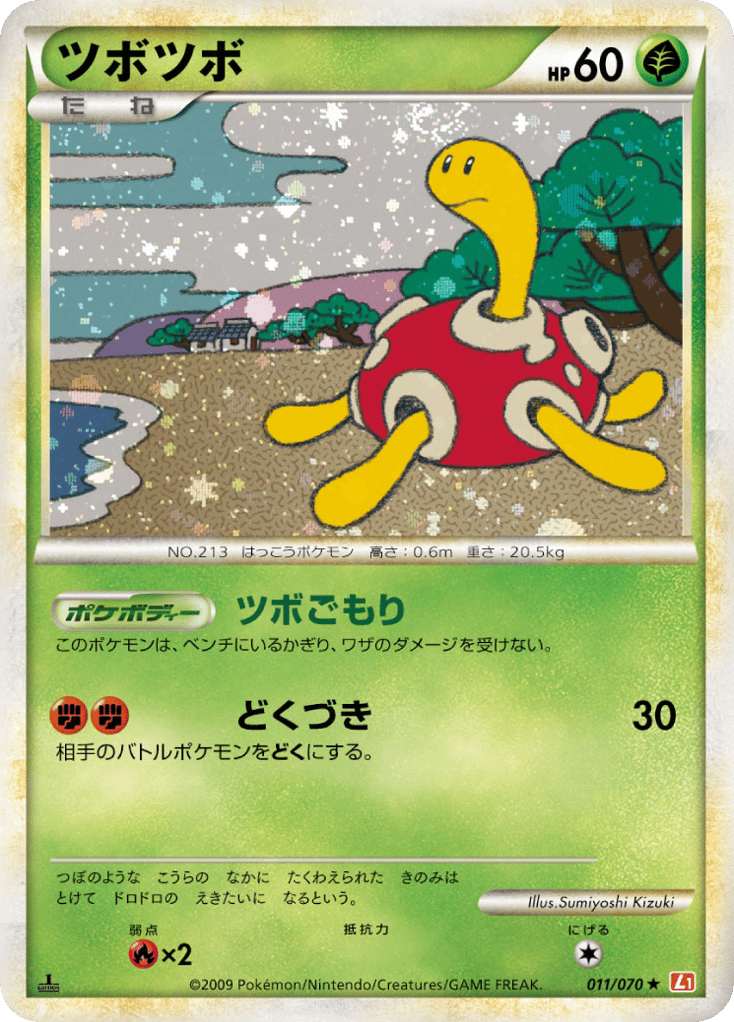 Shuckle (Mirror Holofoil)