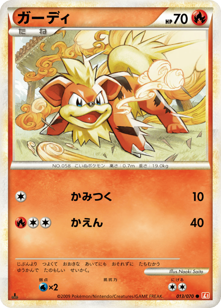 Growlithe (Mirror Holofoil)