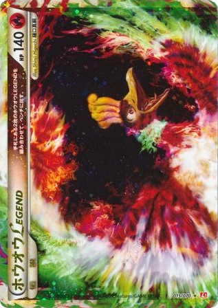 Ho-Oh Legend (Mirror Holofoil)