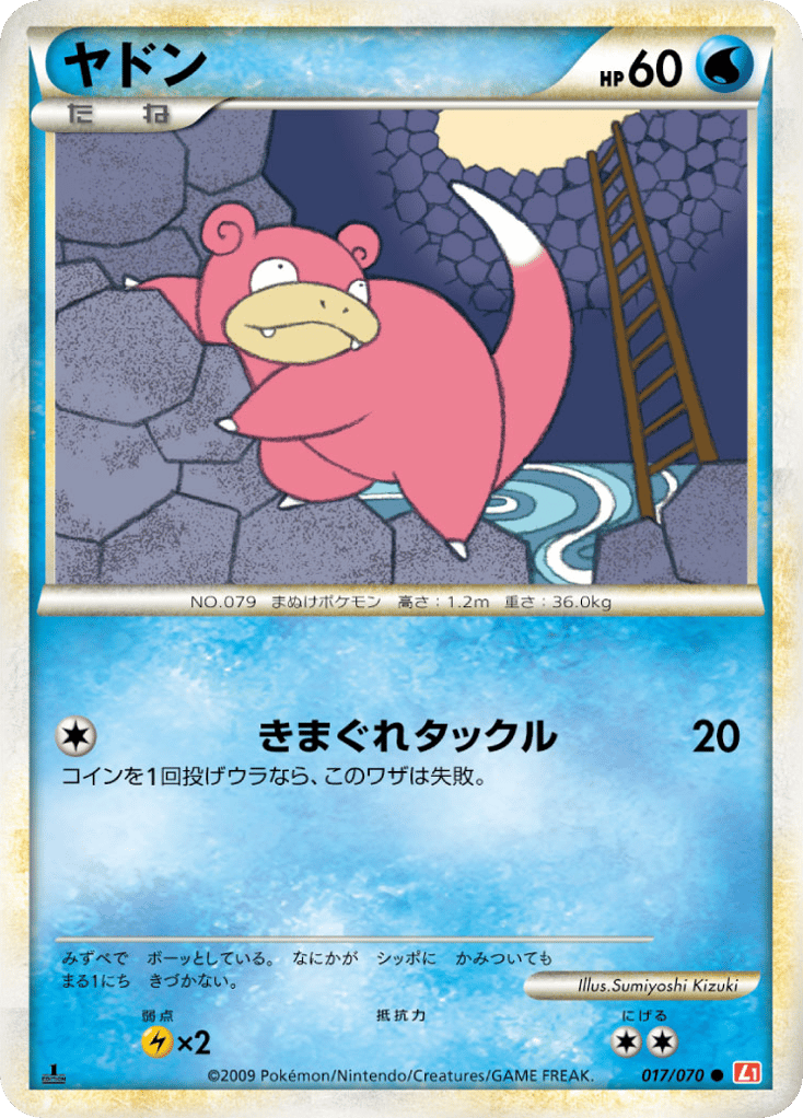 Slowpoke (Mirror Holofoil)